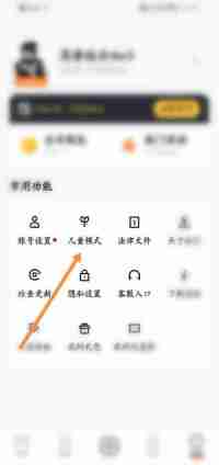 233乐园怎么设置青少年模式 233乐园开启儿童模式方法一览