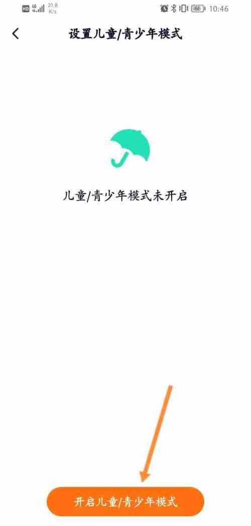 233乐园怎么设置青少年模式 233乐园开启儿童模式方法一览