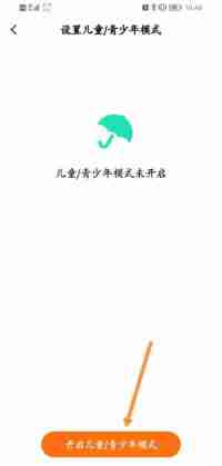 233乐园怎么设置青少年模式 233乐园开启儿童模式方法一览