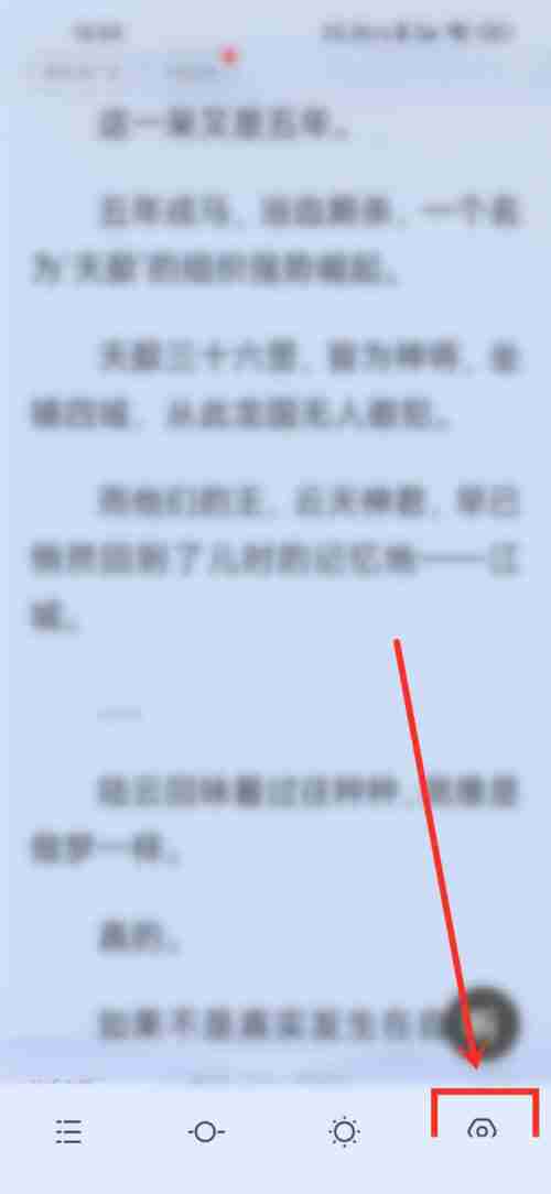 全民小说怎么取消音量键翻页 全民小说音量键翻页关闭教程分享