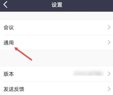Zoom如何设置铃声 Zoom更换铃声方法分享