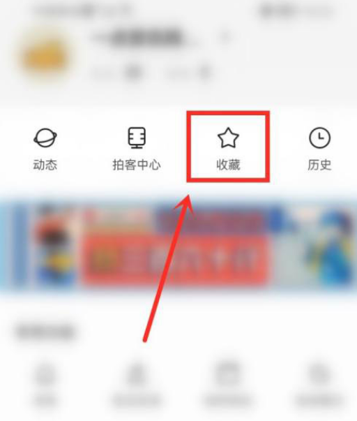 一点资讯APP在哪收藏视频内容 一点资讯收藏视频步骤一览