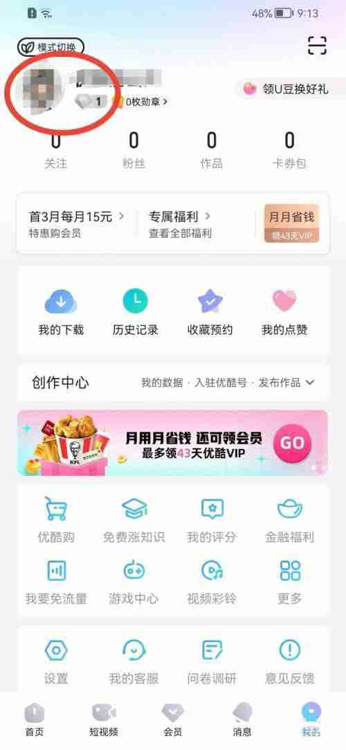 优酷怎么发布图文动态 优酷视频发布图文动态方法教程