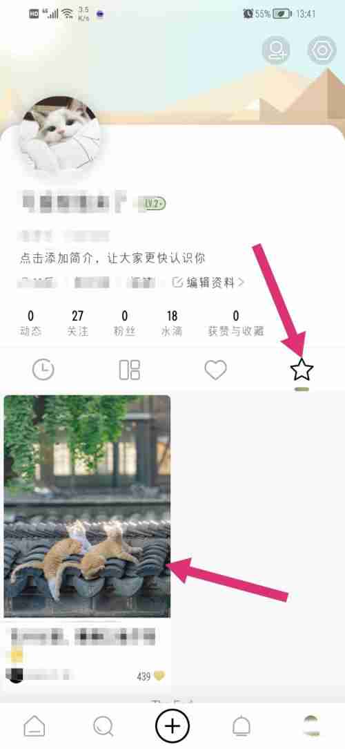 绿洲收藏作品怎么取消 绿洲app取消收藏作品详细步骤