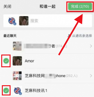 微信怎么和谁一起发朋友圈 微信设置和好友一起发朋友圈教程一览