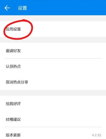 WiFi万能钥匙数据网络怎么自动打开 WiFi万能钥匙数据网络开启设置方法一览