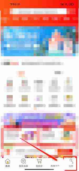 淘客宝联盟怎么清除缓存 淘客宝联盟清理缓存方法分享