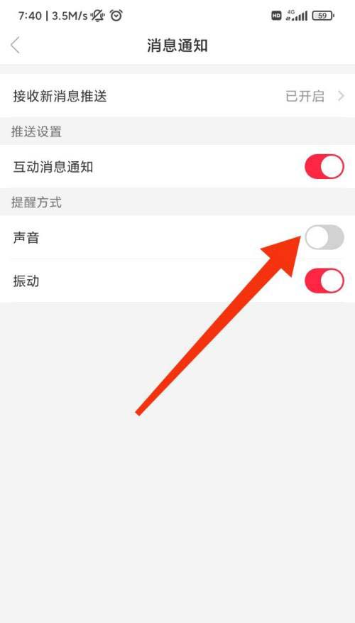 猎游消息通知在哪关闭 猎游消息通知关闭提醒步骤一览