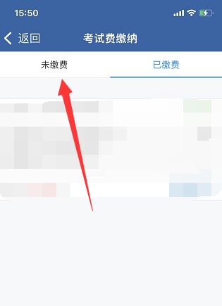 交管12123如何缴纳考试费 交管12123考试费缴纳入口分享