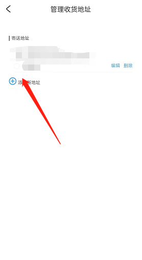 米游社在哪添加收货地址 米游社设置收货地址方法介绍