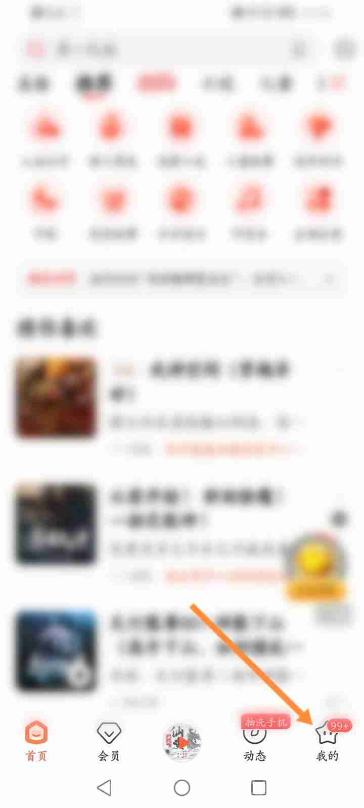 喜马拉雅怎么查看交税记录 喜马拉雅听书扣税记录查询教程