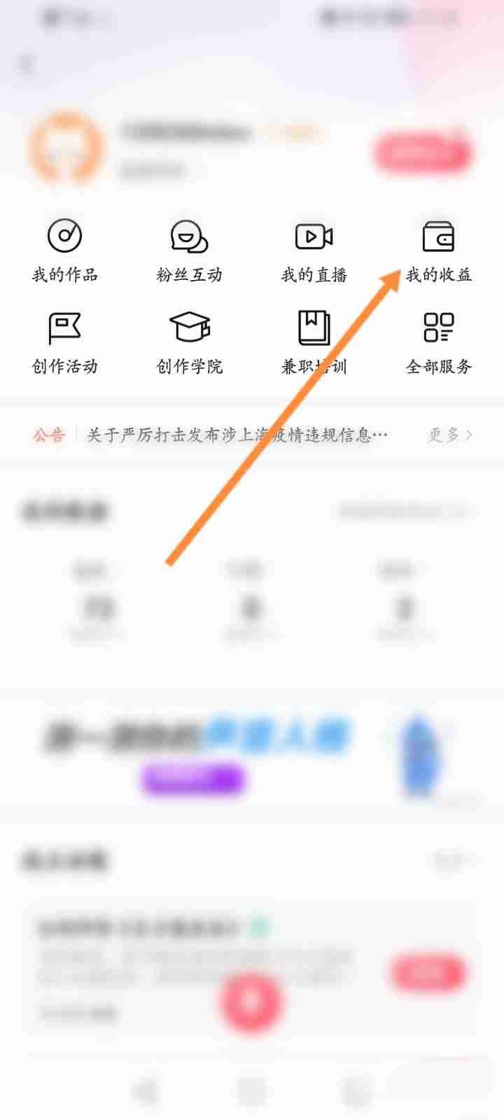 喜马拉雅怎么查看交税记录 喜马拉雅听书扣税记录查询教程