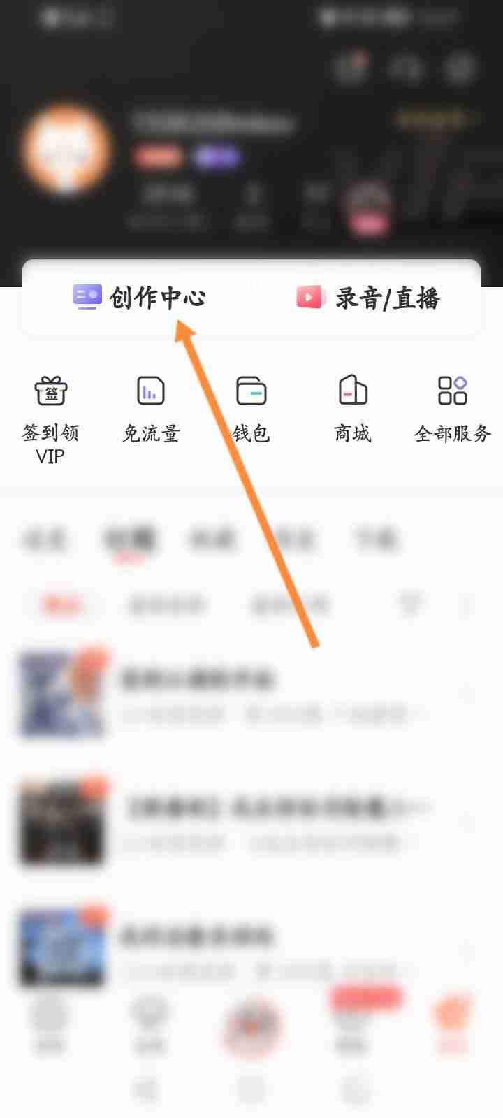 喜马拉雅怎么查看交税记录 喜马拉雅听书扣税记录查询教程