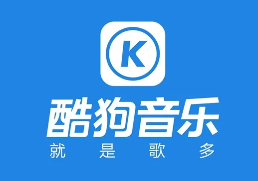 酷狗音乐如何给歌手签到 酷狗音乐歌手签到步骤介绍