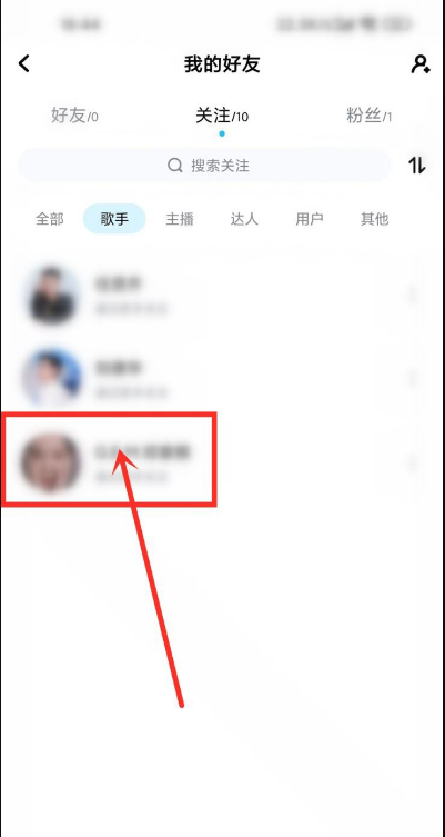 酷狗音乐如何给歌手签到 酷狗音乐歌手签到步骤介绍