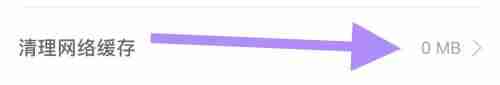追书神器网络缓存如何清空 追书神器清除缓存方法一览