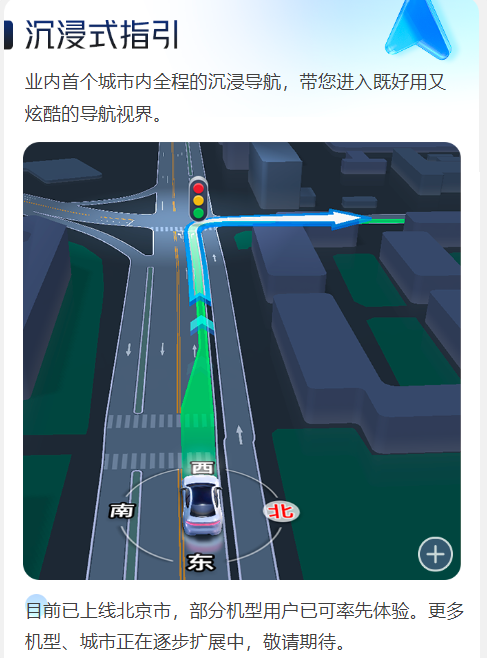 高德地图城市沉浸导航怎么样 高德地图新增导航功能一览