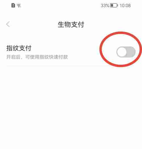 京喜如何开启指纹支付 京喜指纹支付设置方法分享