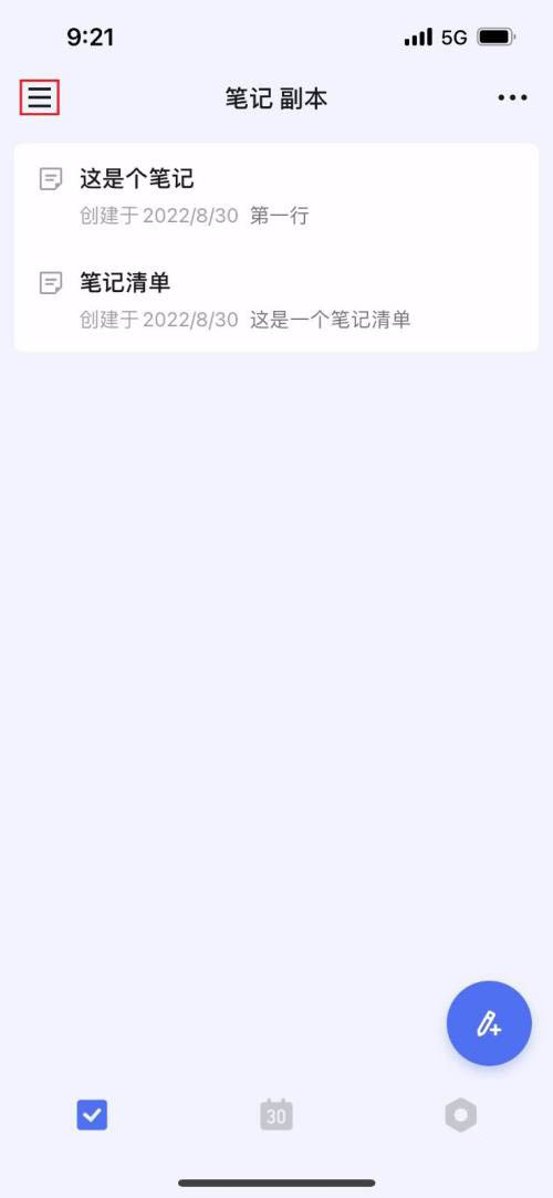 滴答清单怎么删除清单 滴答清单删除清单方法分享