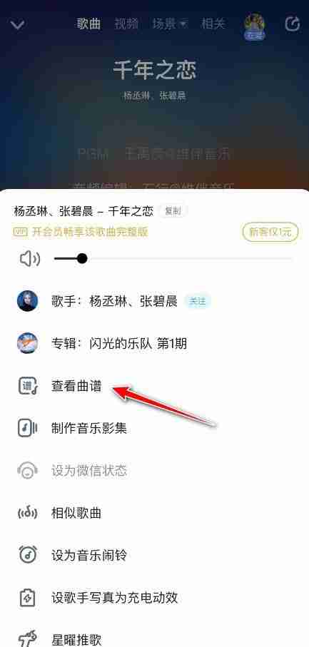 酷狗音乐歌曲曲谱如何查看 酷狗音乐显示歌曲曲谱方法教程分享