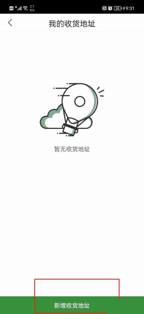 华润万家app如何添加个人地址 华润万家app添加收货地址流程分享