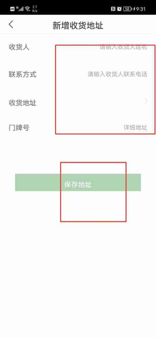 华润万家app如何添加个人地址 华润万家app添加收货地址流程分享