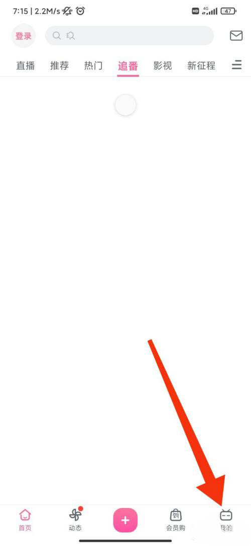 哔哩哔哩截屏分享怎么关闭 哔哩哔哩关闭截屏分享功能方法介绍