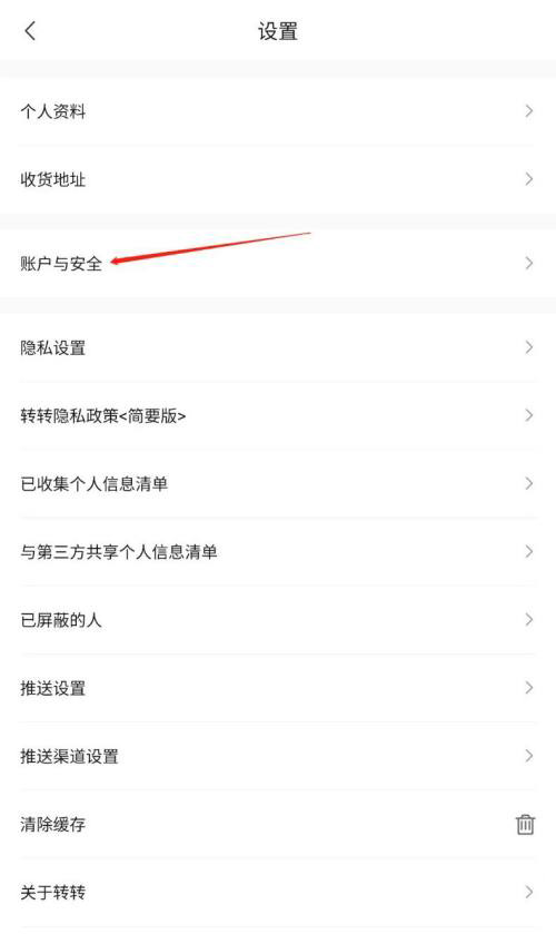 转转卖东西需要实人认证吗怎么弄