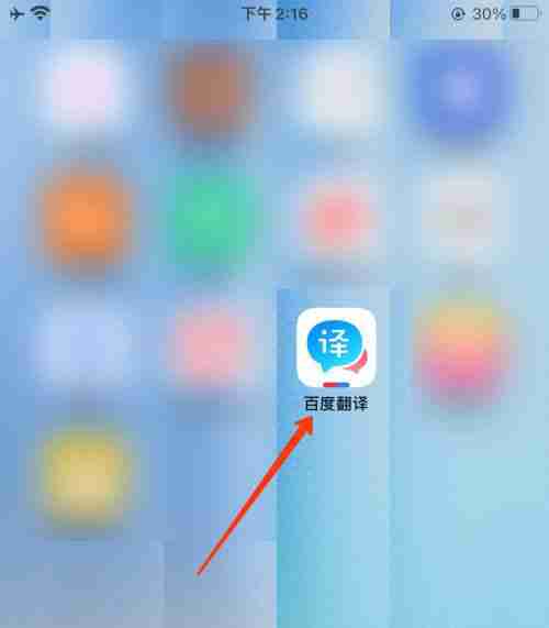 百度翻译怎么清除缓存垃圾 百度翻译清理缓存内容操作一览