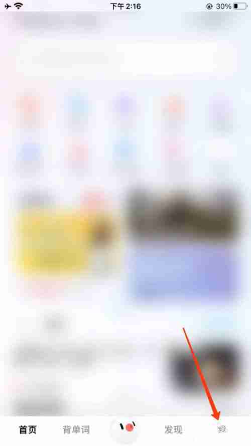 百度翻译怎么清除缓存垃圾 百度翻译清理缓存内容操作一览