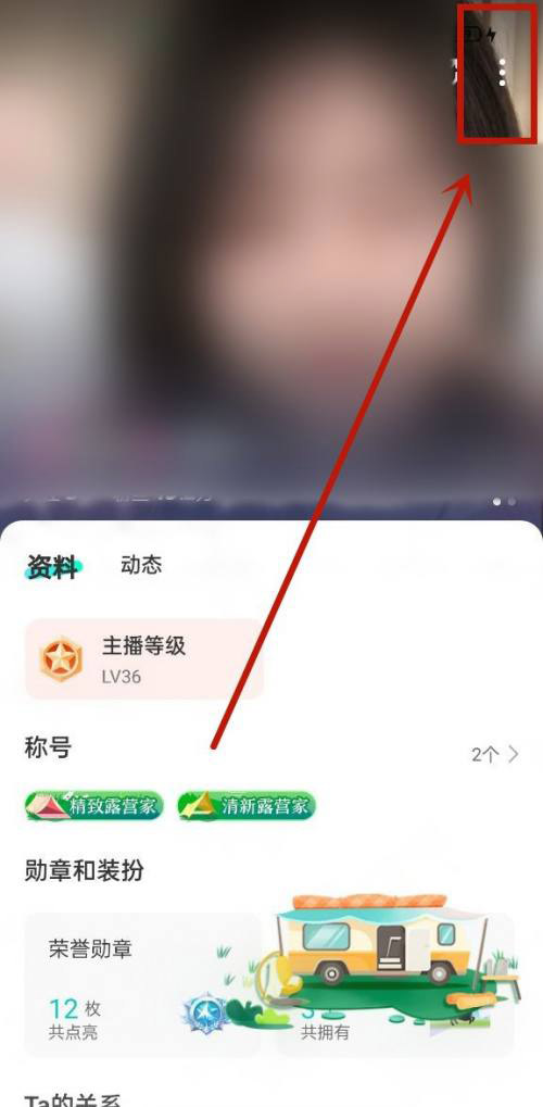 映客直播怎么取关主播 映客直播取消关注方法一览