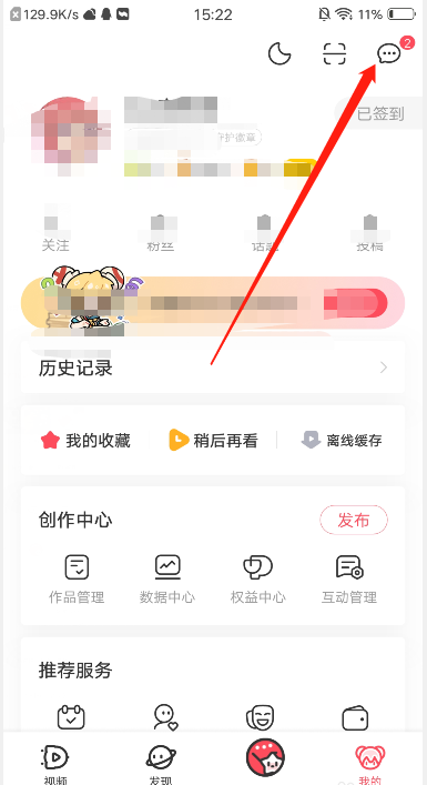AcFun怎么关闭私信提醒 AcFun不接收私信提醒教程一览