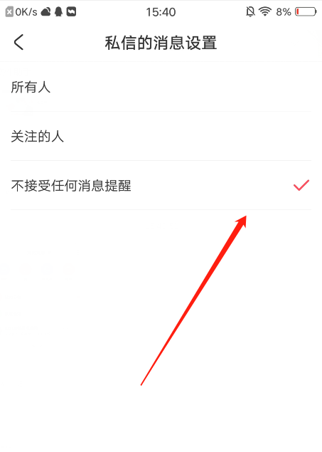 AcFun怎么关闭私信提醒 AcFun不接收私信提醒教程一览