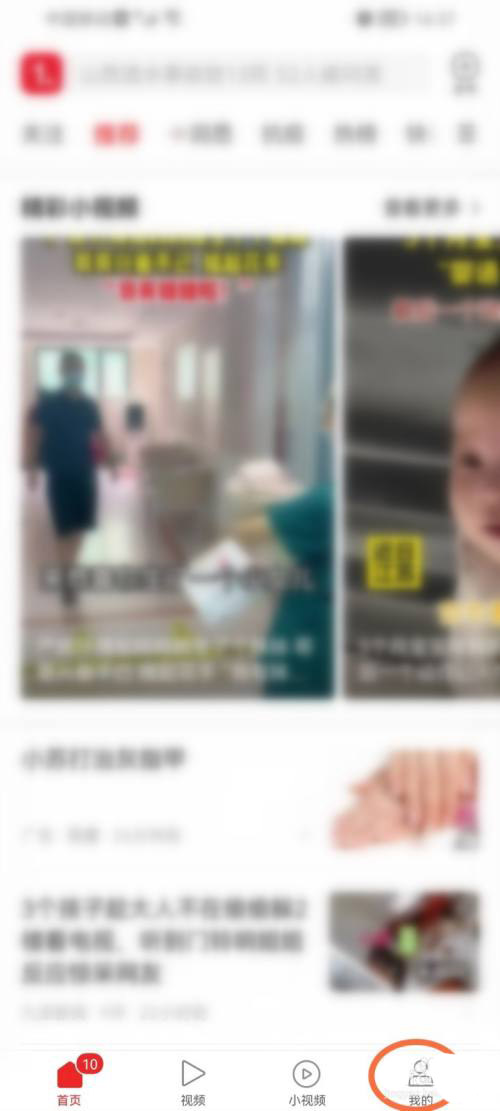 一点资讯如何查看好友动态 一点资讯查看好友动态方法介绍