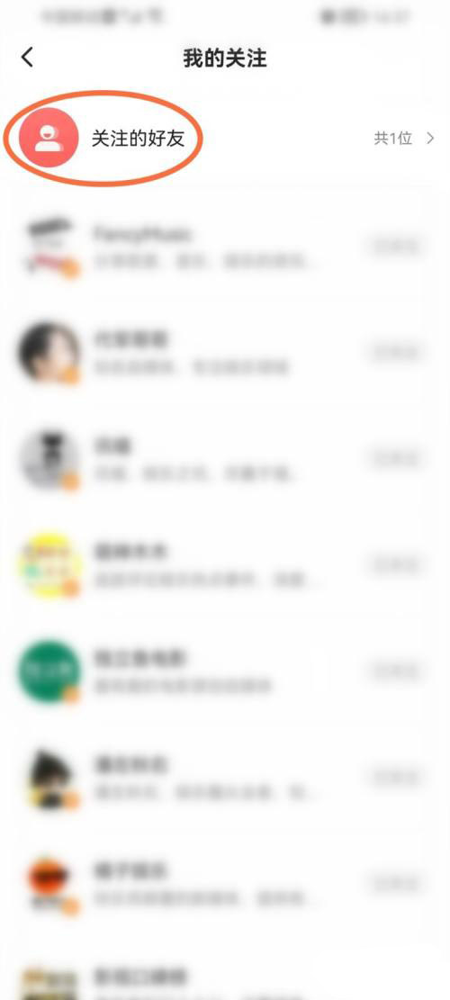 一点资讯如何查看好友动态 一点资讯查看好友动态方法介绍