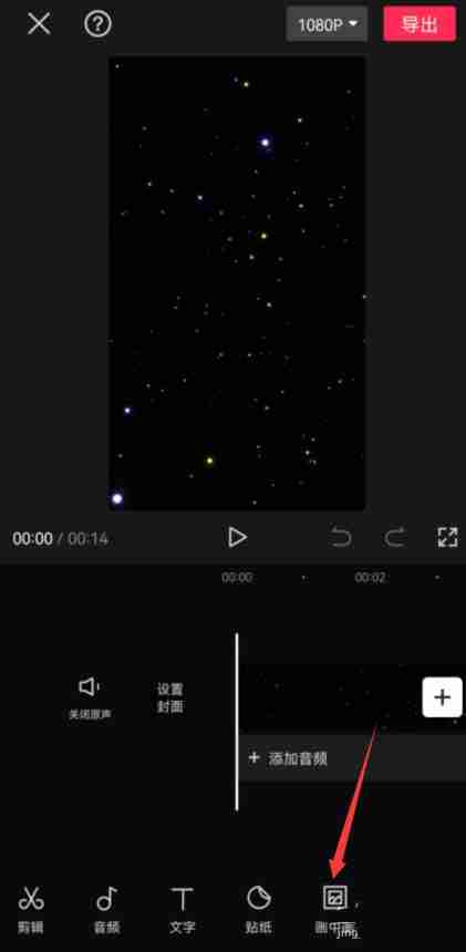 剪映宇宙特效怎么制作 剪映星空宇宙特效制作教程一览