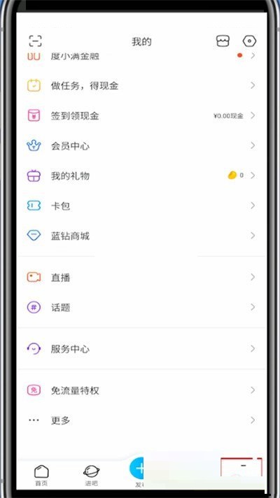 百度贴吧怎么查看回复消息 百度贴吧我的帖子回复记录查看方法分享