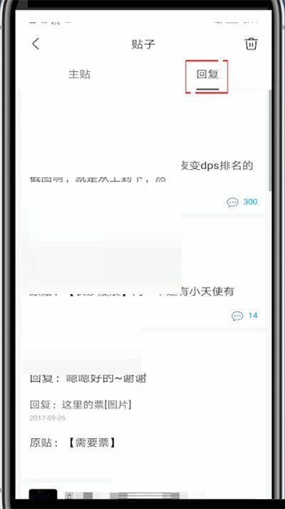 百度贴吧怎么查看回复消息 百度贴吧我的帖子回复记录查看方法分享