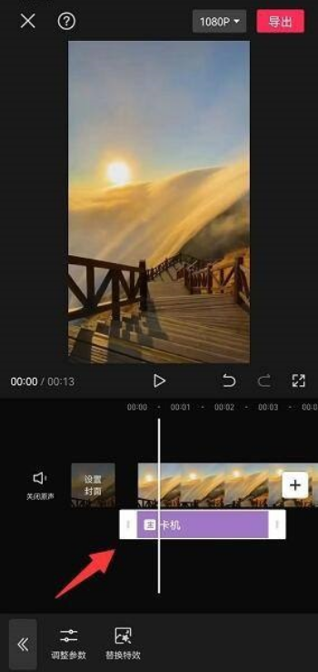 剪映如何设置卡机特效 剪映打开卡机特效方法分享