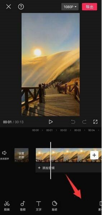 剪映如何设置卡机特效 剪映打开卡机特效方法分享