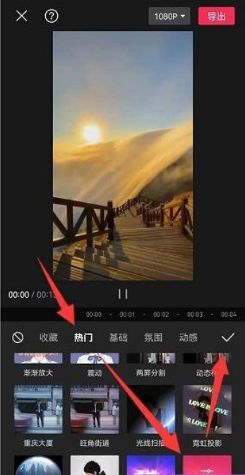 剪映如何设置卡机特效 剪映打开卡机特效方法分享
