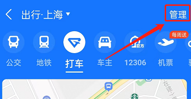 支付宝出行皮肤怎么更换 支付宝出行皮肤怎么更换