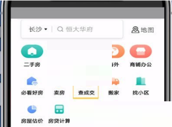 贝壳找房历史成交价如何看 贝壳找房历史成交价查询方法一览