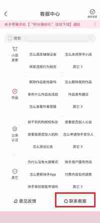 快手审核员在哪申请 快手申请审核员流程分享
