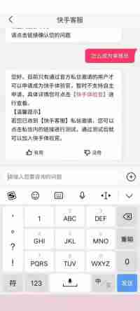 快手审核员在哪申请 快手申请审核员流程分享