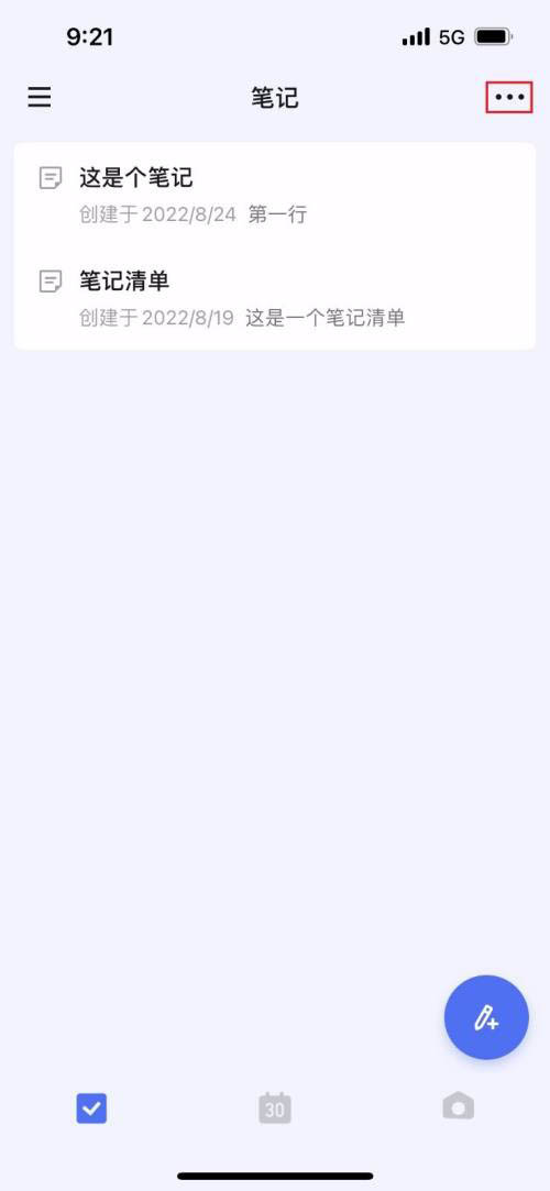 滴答清单怎么批量复制笔记内容 滴答清单创建笔记副本教程分享