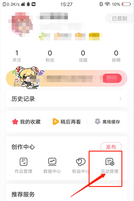 AcFun怎么过滤弹幕 AcFun设置过滤关键词方法介绍