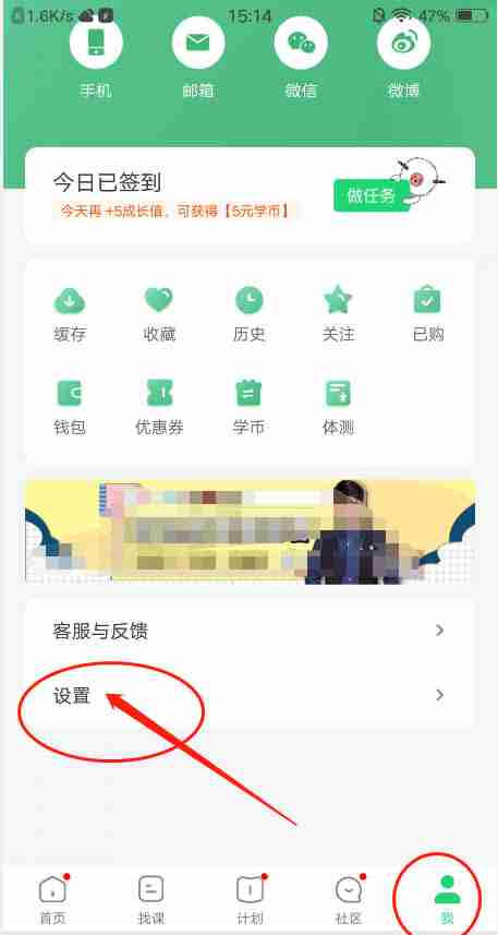 网易公开课怎么查询历史推送 网易公开课查询历史推送流程分享