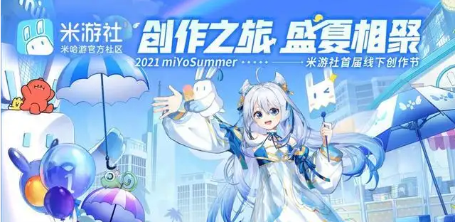 米游社如何发布话题 米游社发布话题流程分享