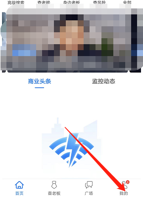 天眼查如何录入名片夹 天眼查添加个人名片夹方法分享